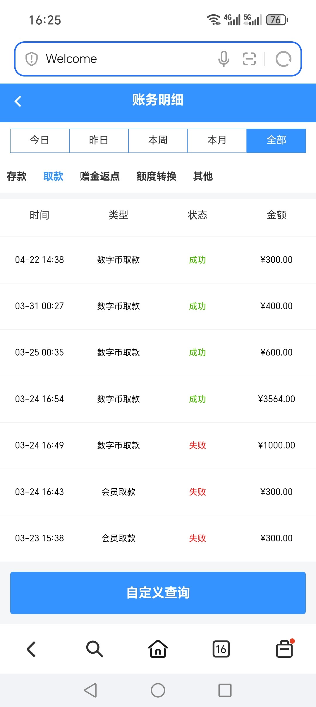Screenshot_20260422_162540_com_honor_browser_WebPageActivity.jpg