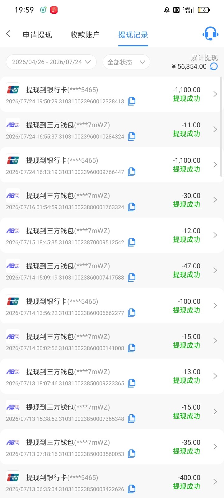 Screenshot_2026-07-24-19-59-03-61_f5c79b9455c588d691338dd9def176f3.jpg