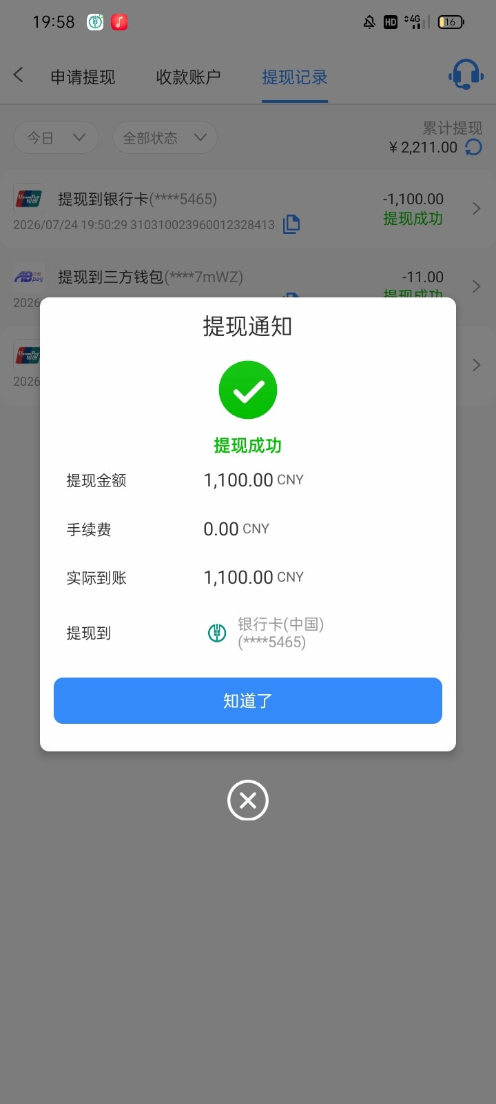 Screenshot_2026-07-24-19-58-11-85_f5c79b9455c588d691338dd9def176f3.jpg